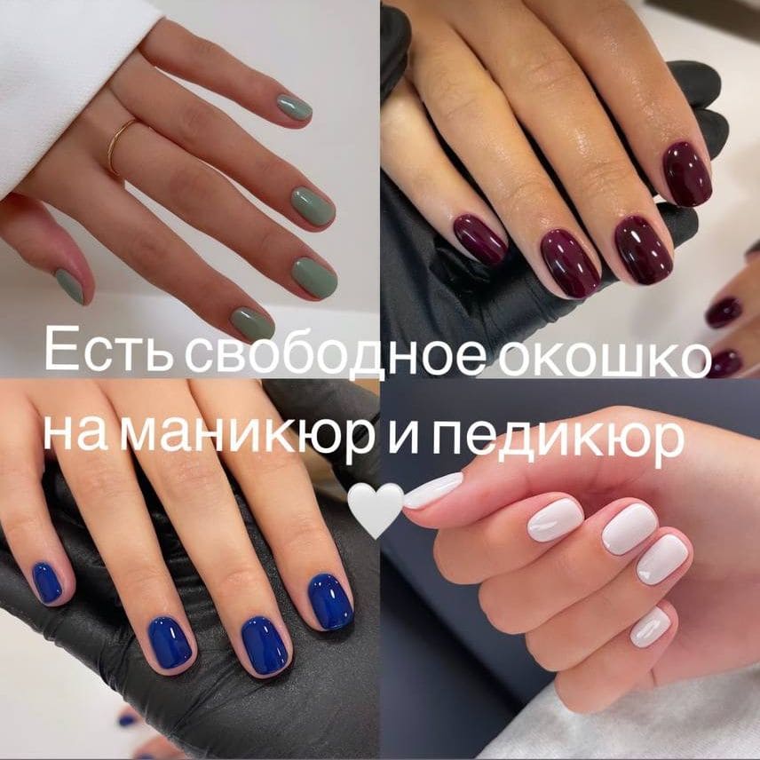 Манікюр, педикюр Манікюр, педикюр