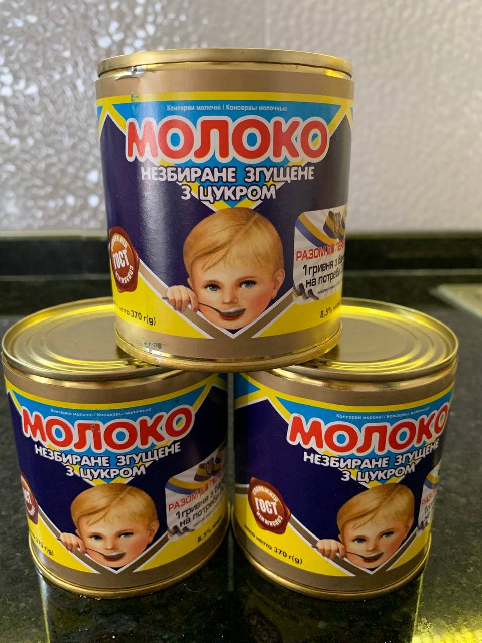 Згущьонка Згущьонка